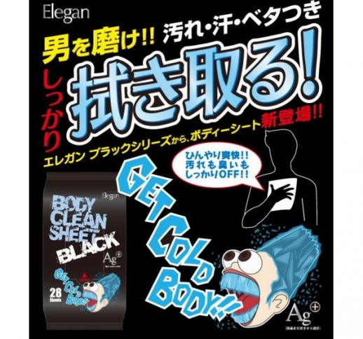 エレガン ボディークリーンシートブラック 28枚入り