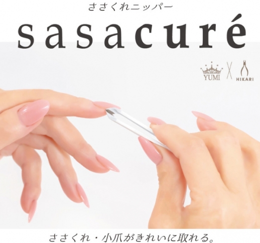 sasacuré ササキュア〈ささくれニッパー〉