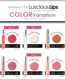 次世代リップグロスのLusciousLips(ラシャスリップス)　(全18色)　※ポイント5倍!