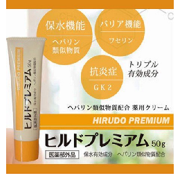 ヒルドプレミアム 50g 　乾燥肌用薬用クリームHP【医薬部外品】